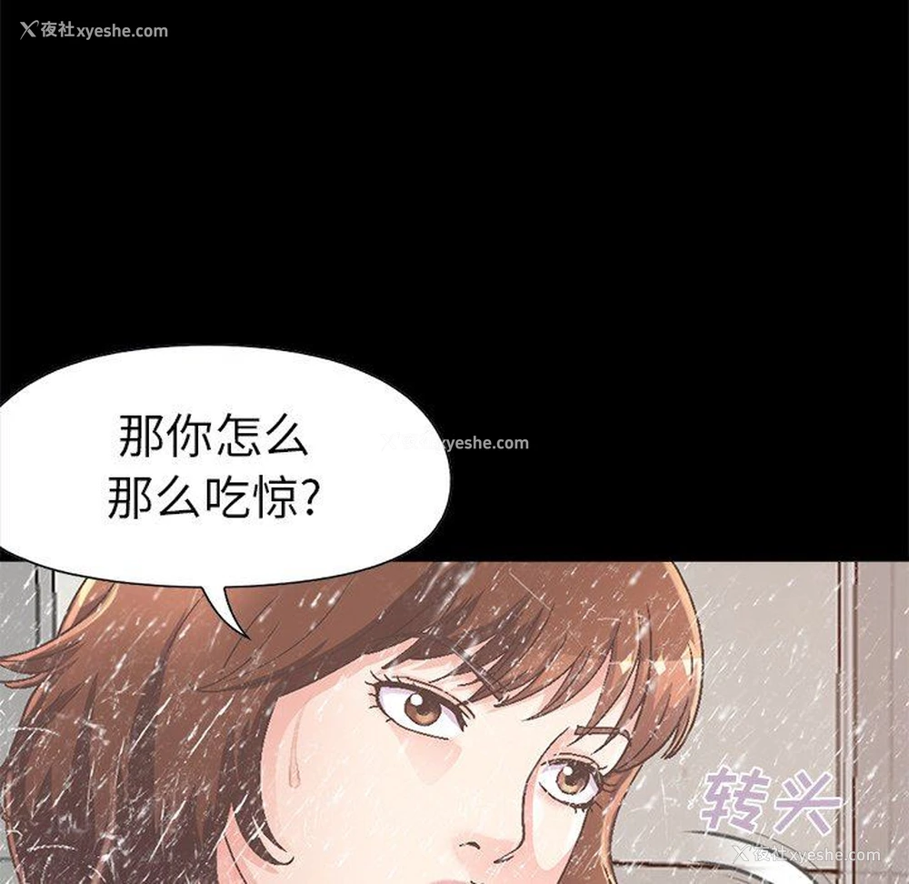 23P - 不该有的爱情