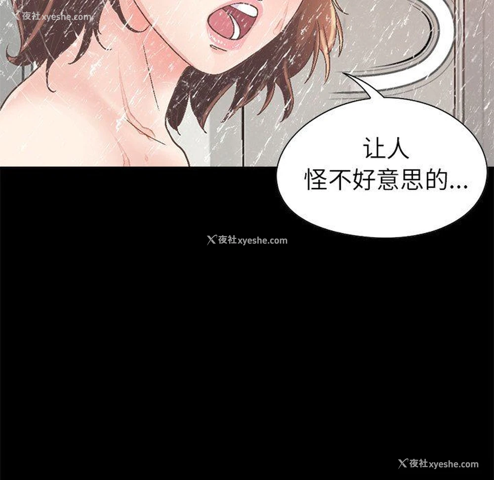 24P - 不该有的爱情