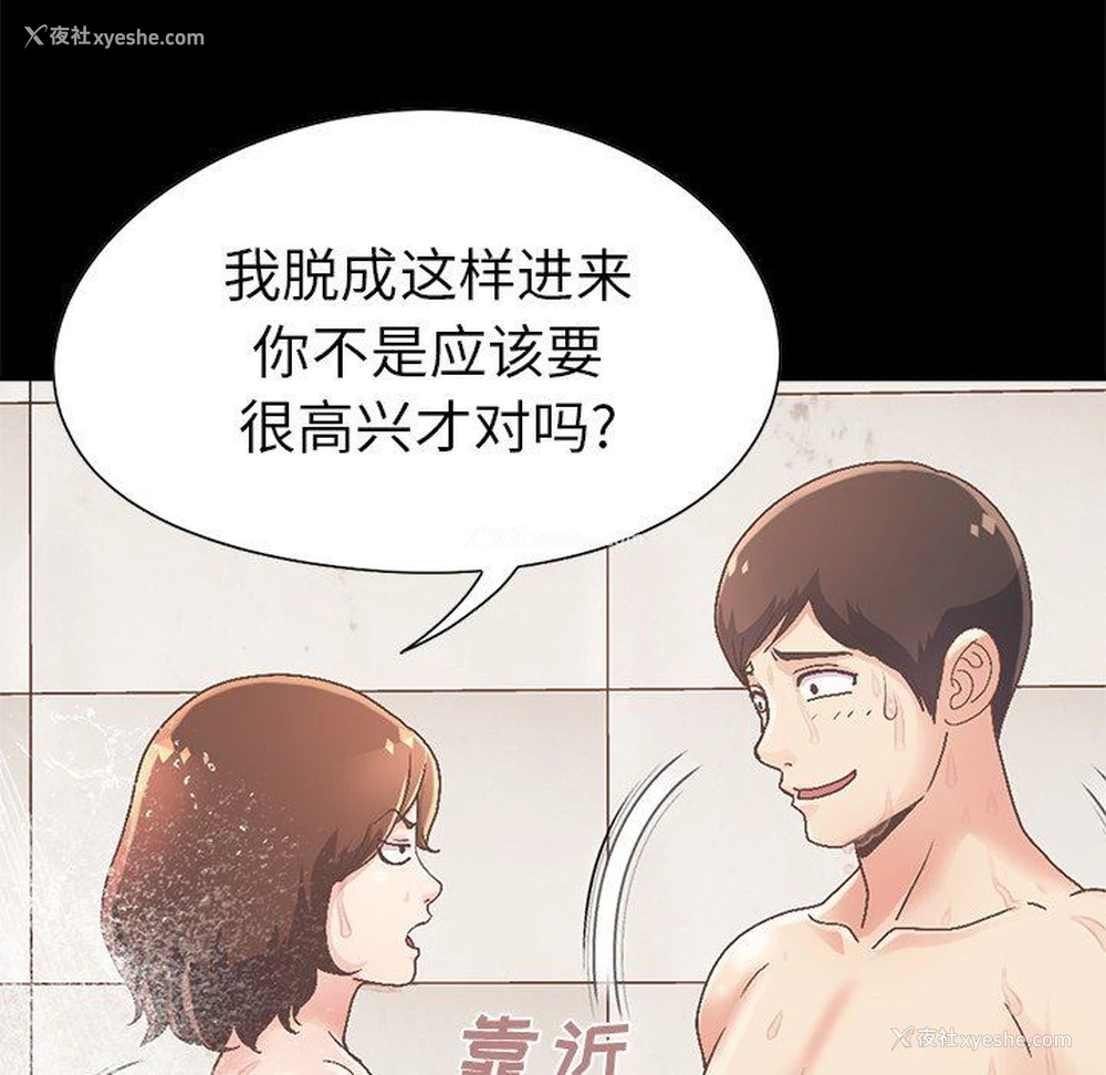 25P - 不该有的爱情