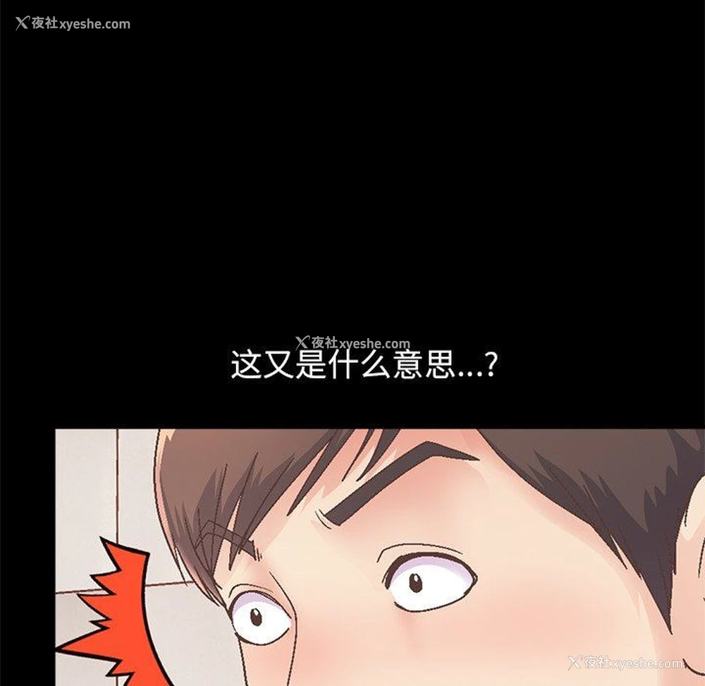 96P - 不该有的爱情