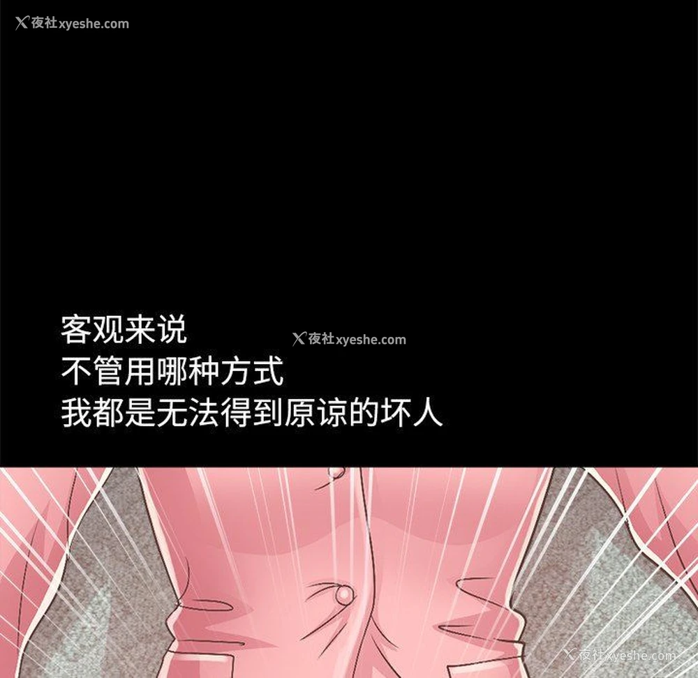 122P - 不该有的爱情