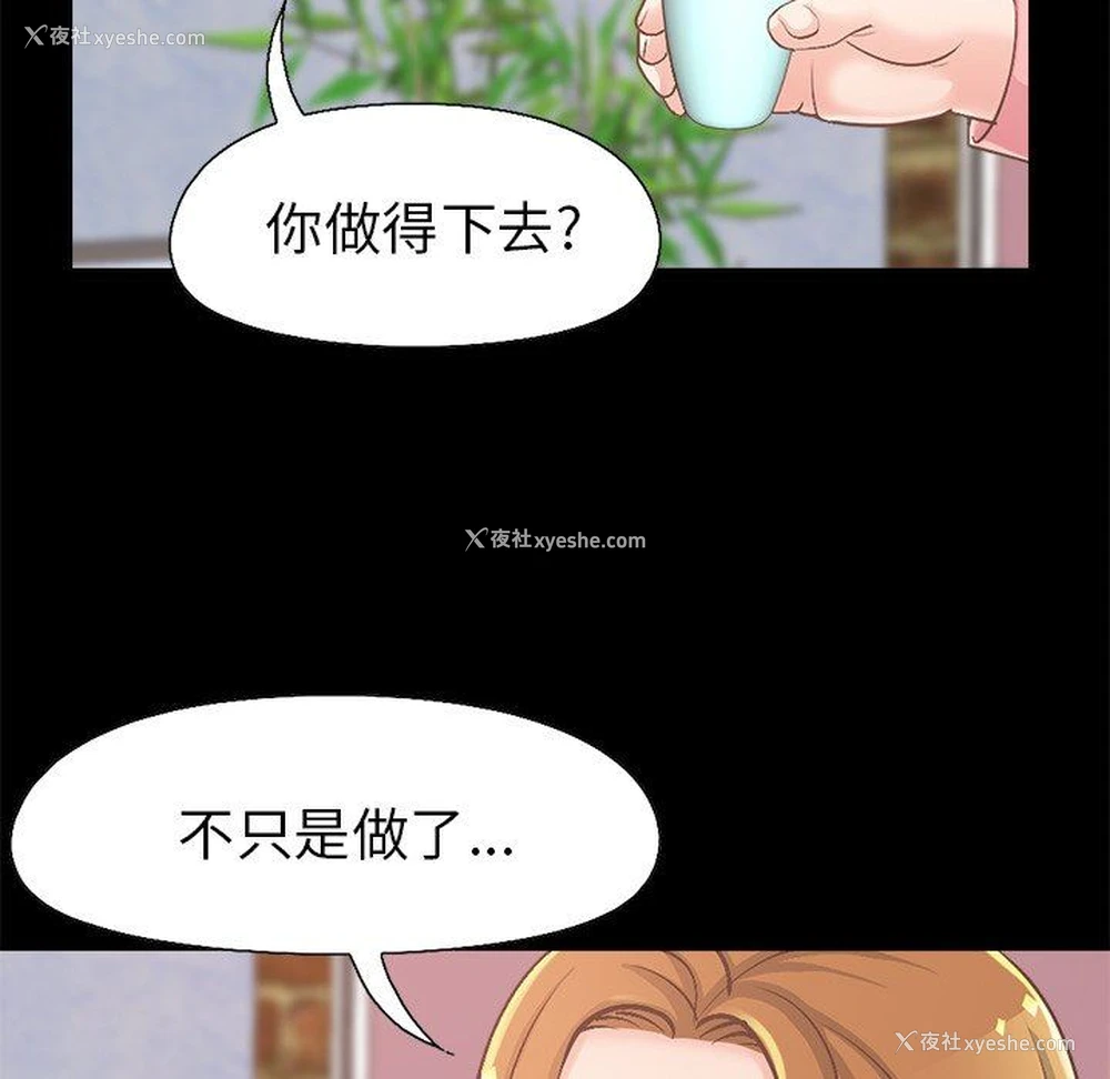 13P - 不该有的爱情