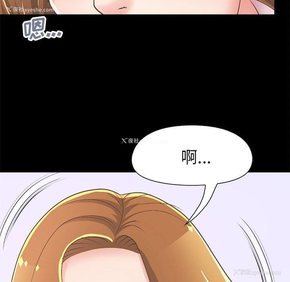 144P - 不该有的爱情