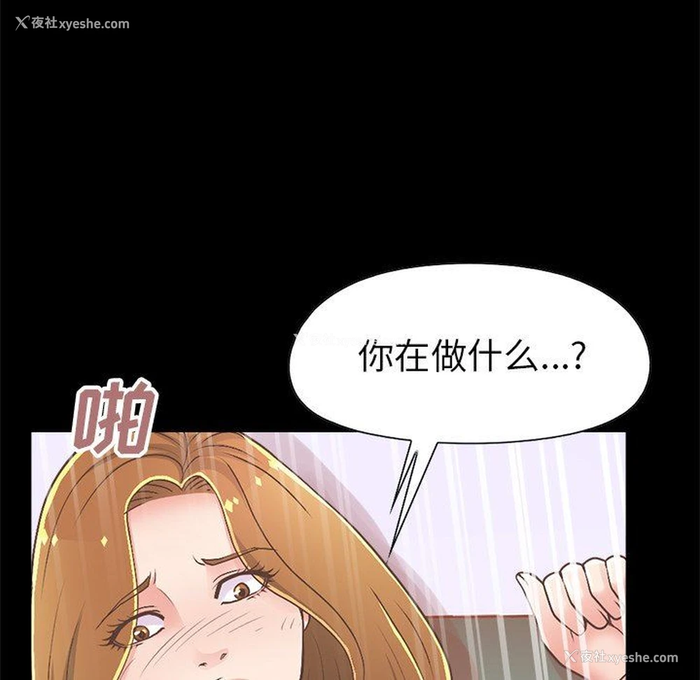 154P - 不该有的爱情