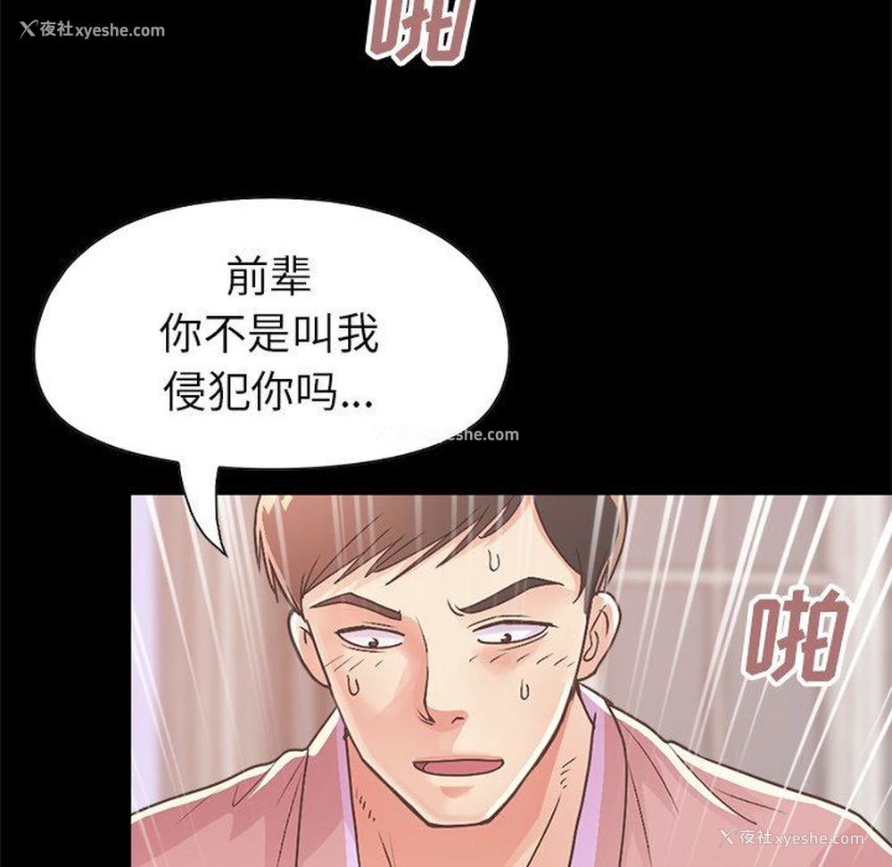 156P - 不该有的爱情