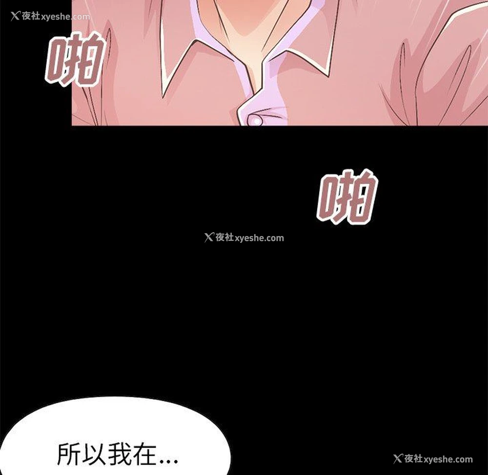 157P - 不该有的爱情