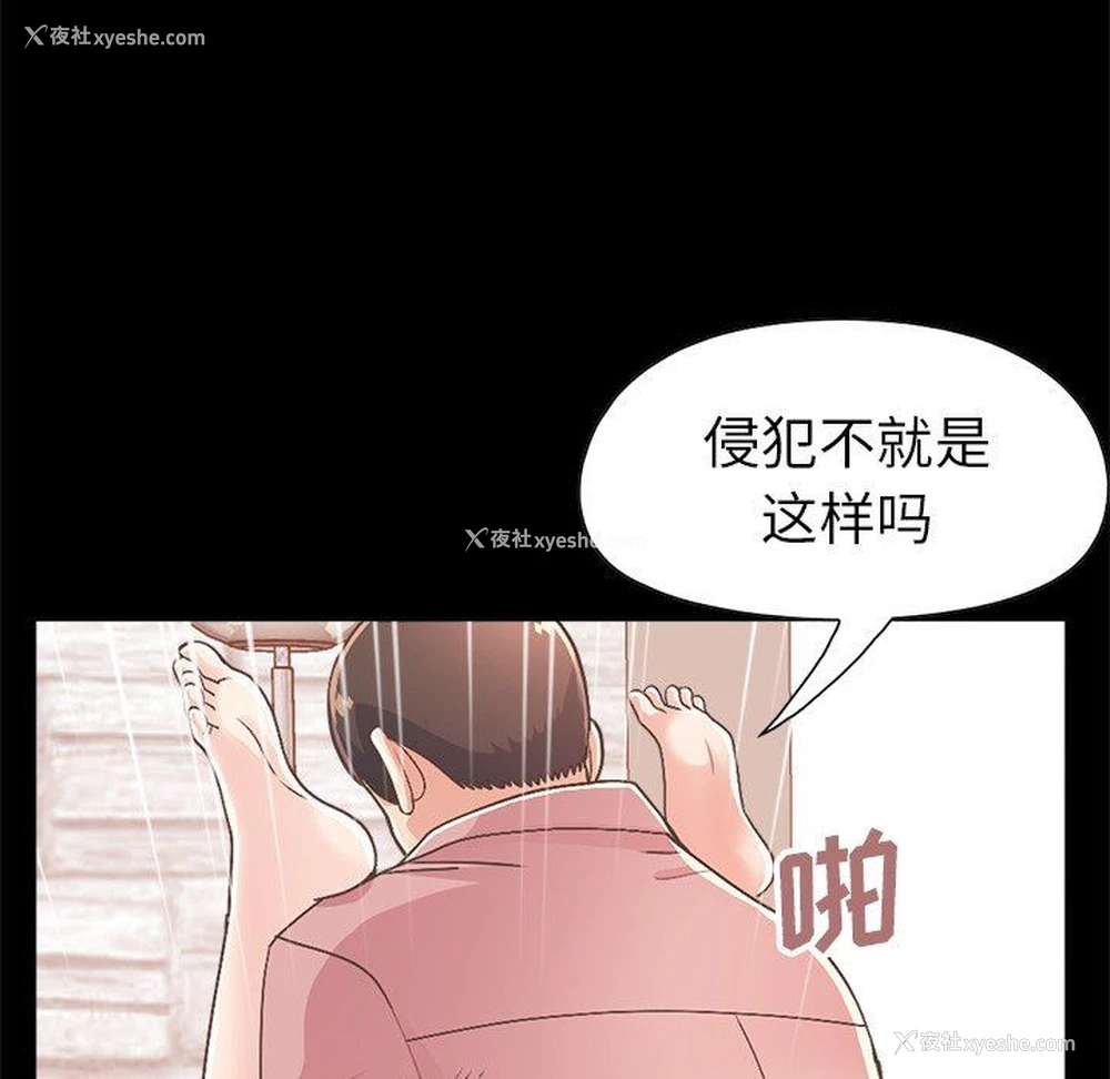 164P - 不该有的爱情