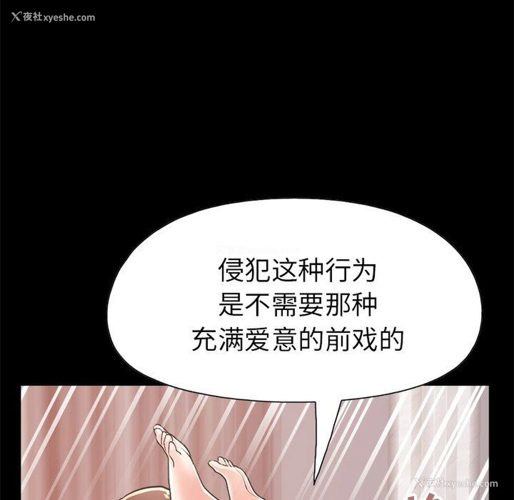 166P - 不该有的爱情