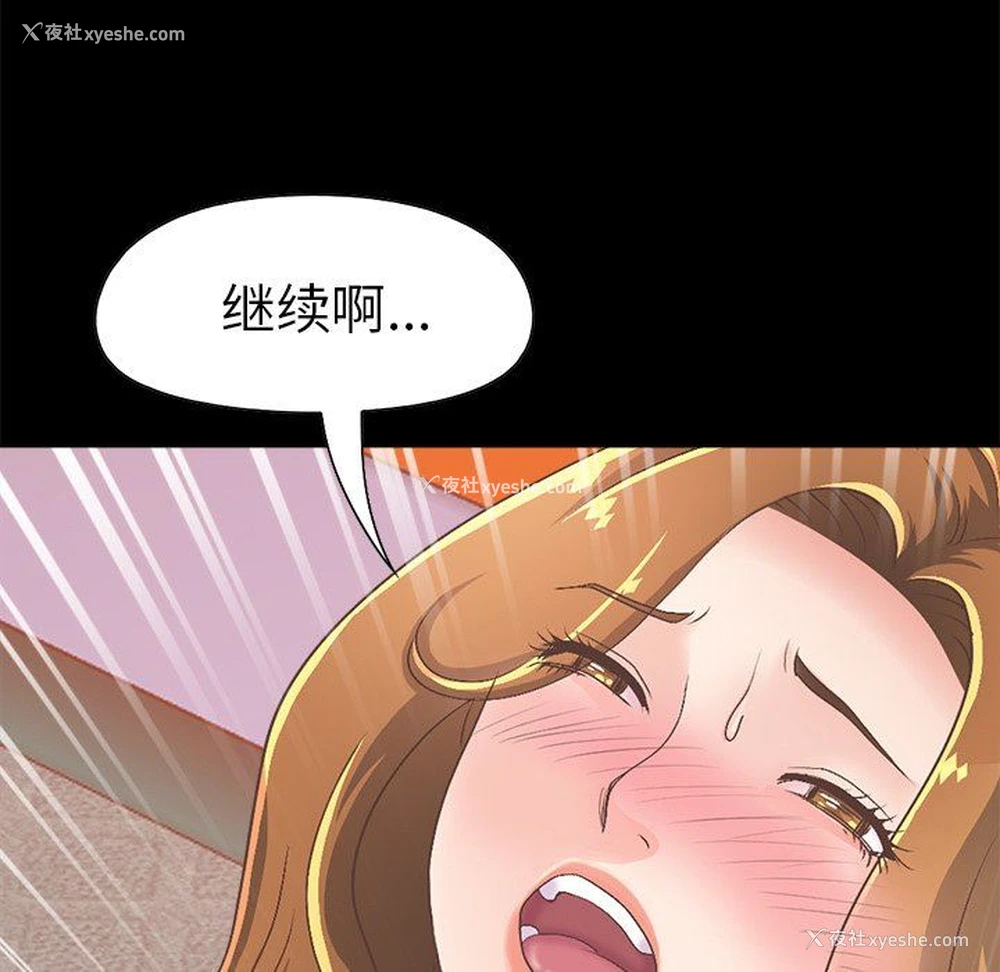 195P - 不该有的爱情
