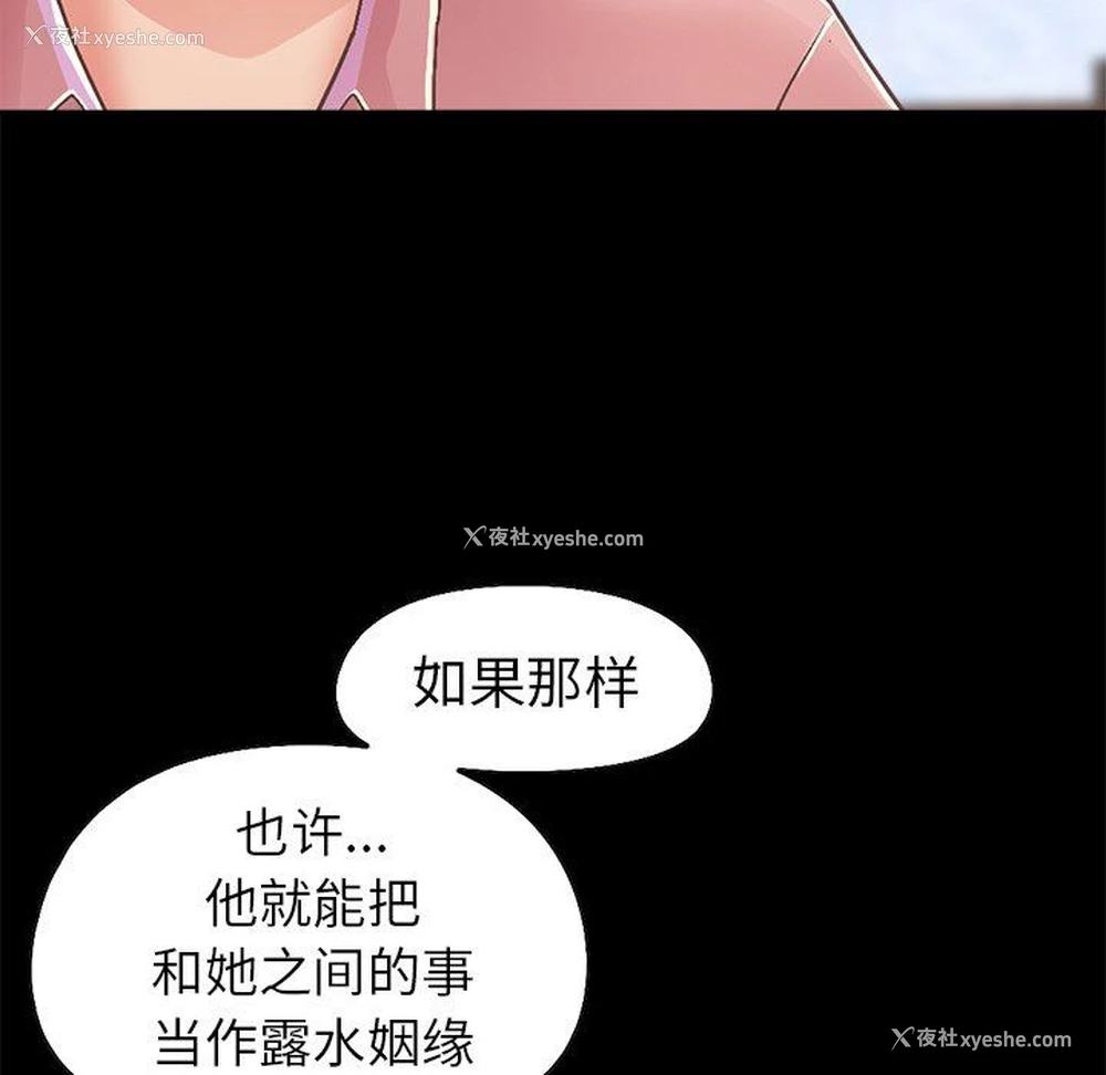 21P - 不该有的爱情