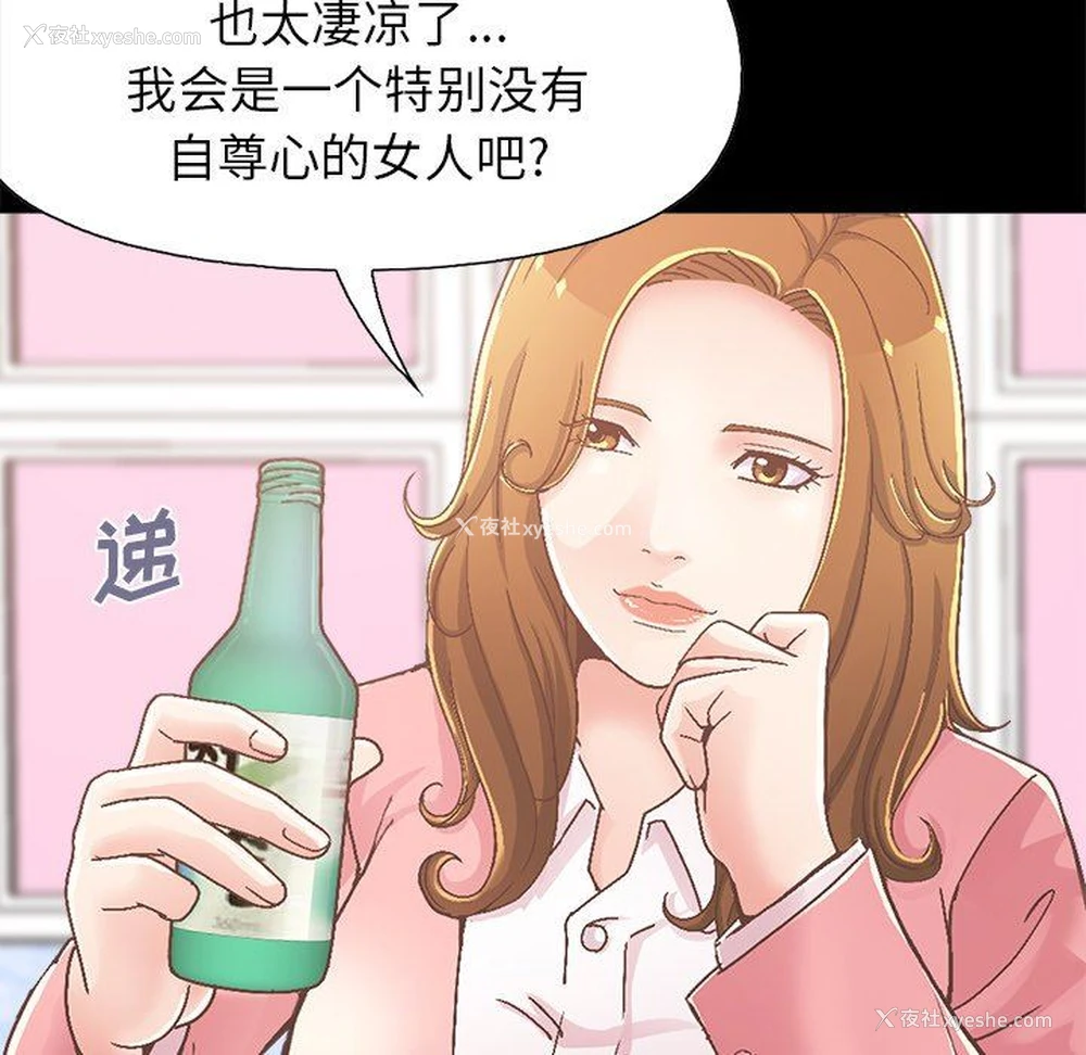 25P - 不该有的爱情