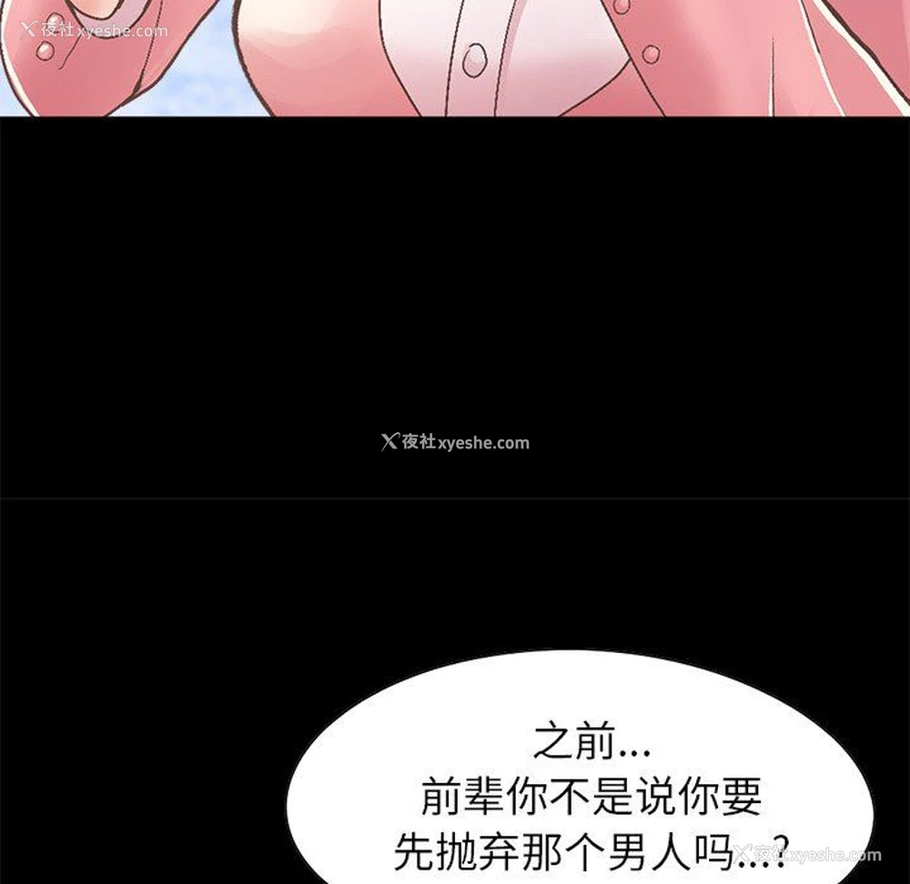 26P - 不该有的爱情