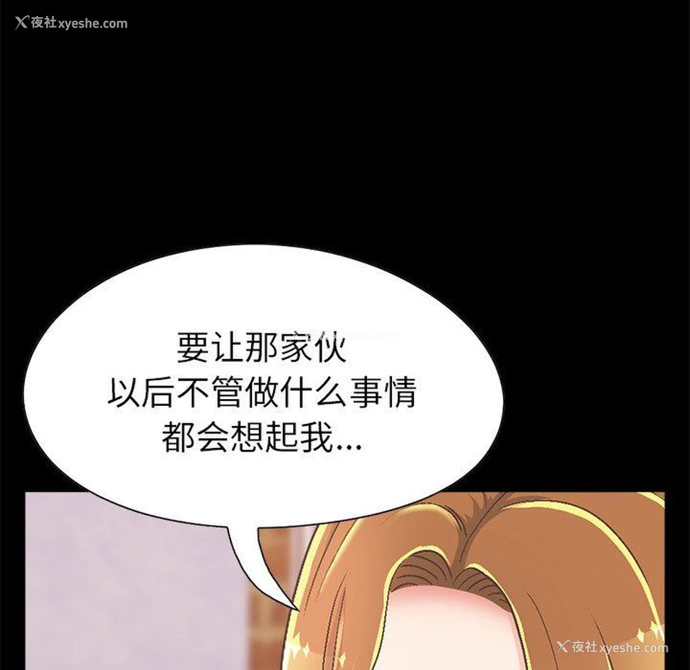36P - 不该有的爱情