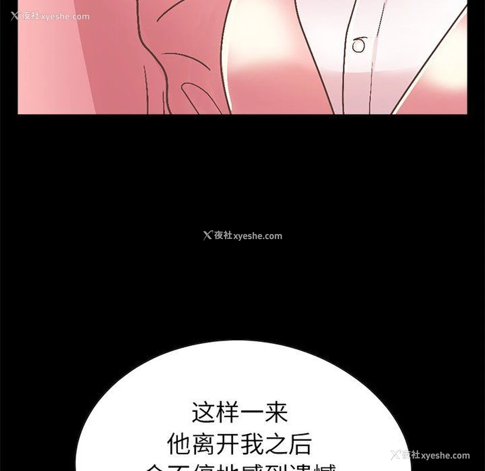 38P - 不该有的爱情