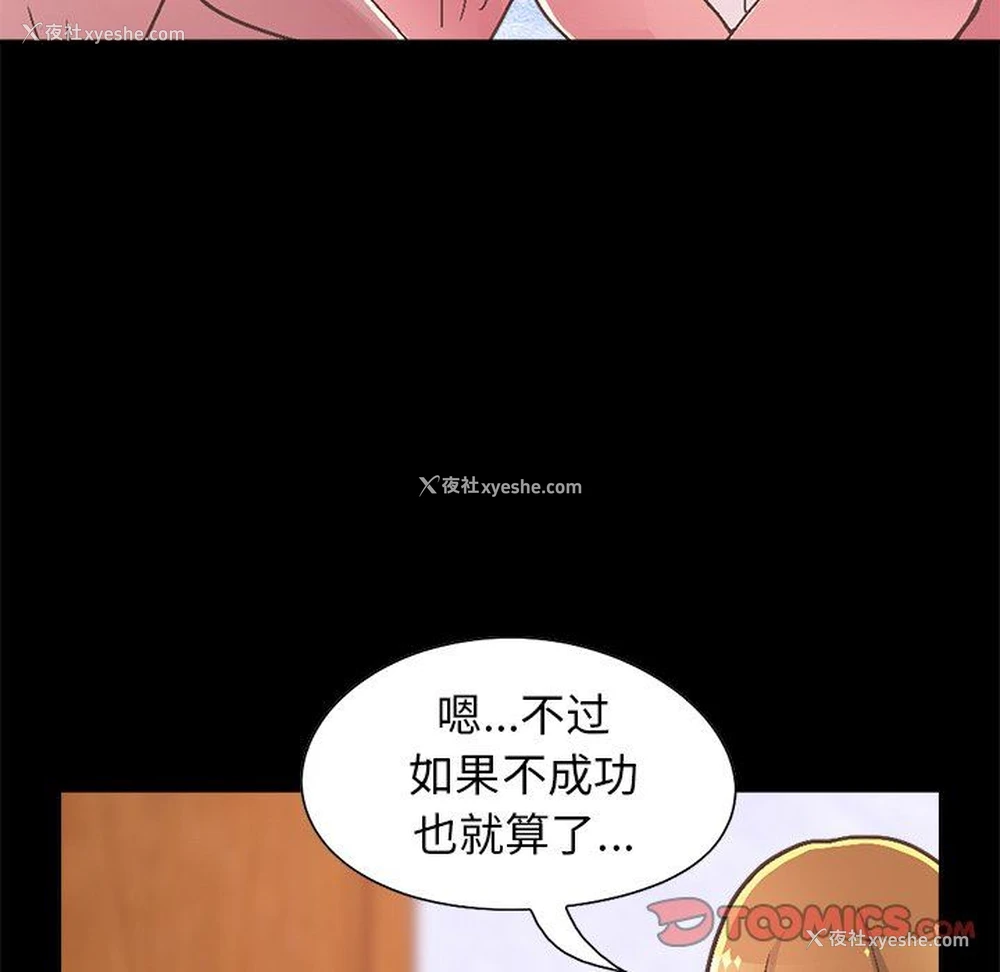 40P - 不该有的爱情