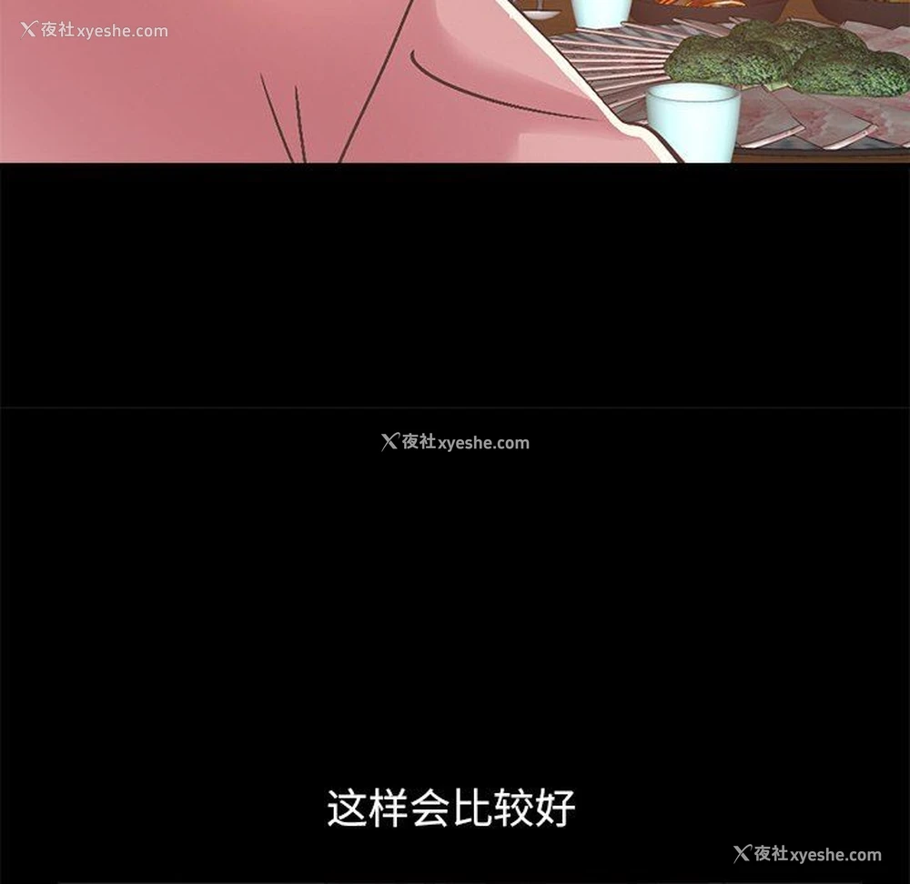 53P - 不该有的爱情