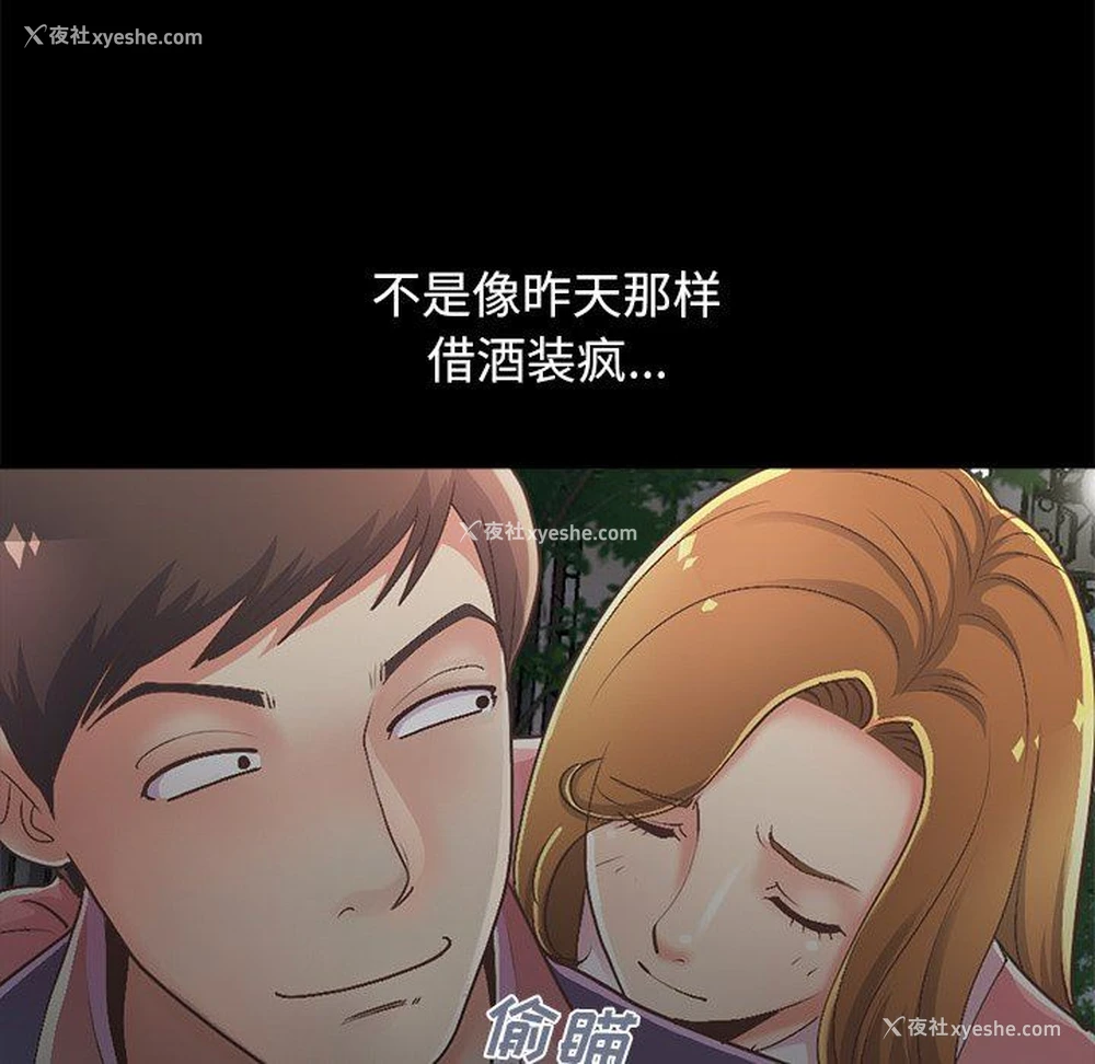 72P - 不该有的爱情