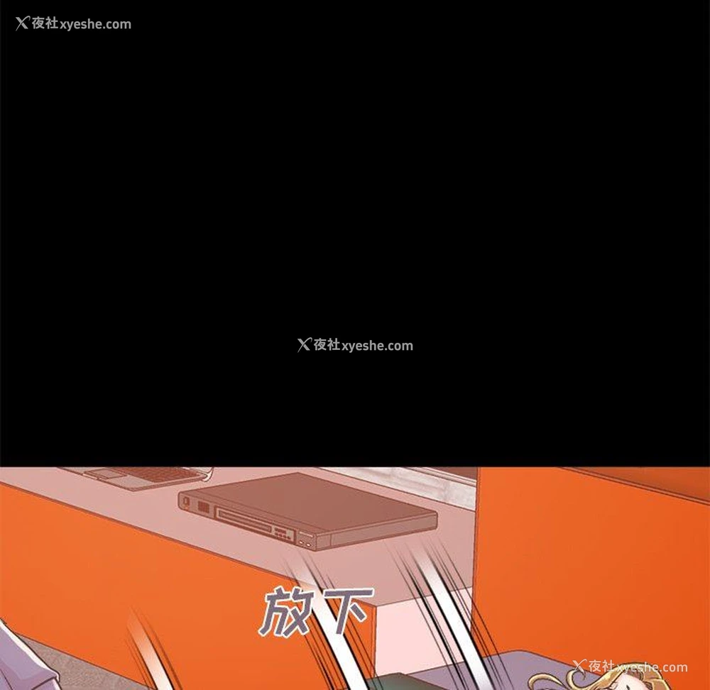 82P - 不该有的爱情