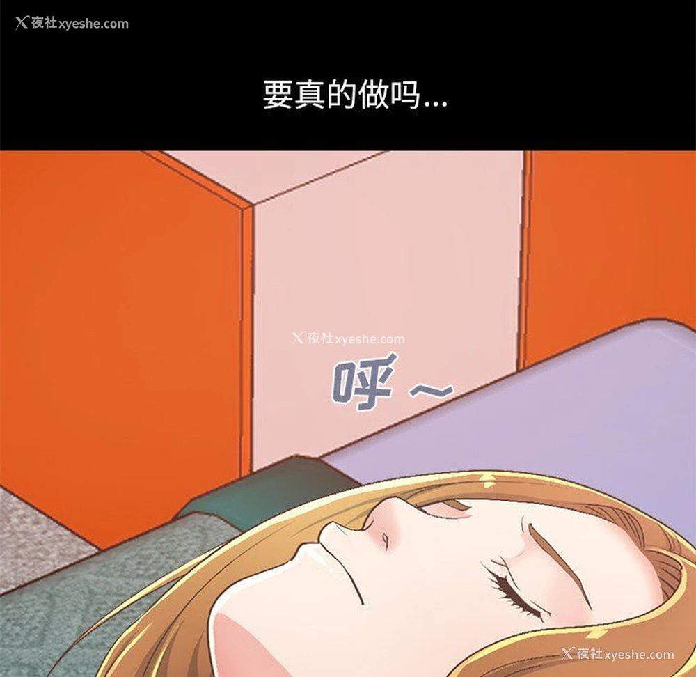 88P - 不该有的爱情