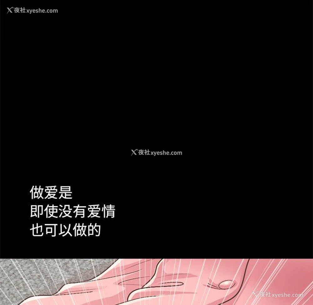 92P - 不该有的爱情