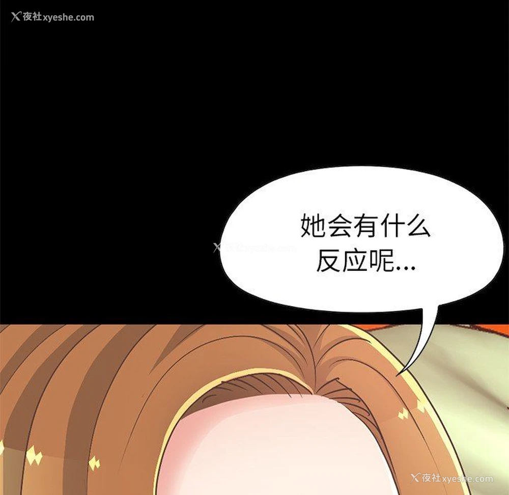 101P - 不该有的爱情
