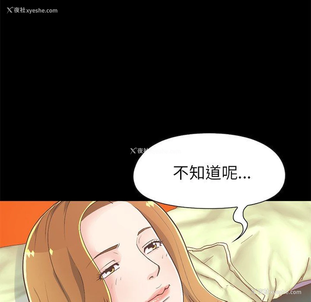 105P - 不该有的爱情