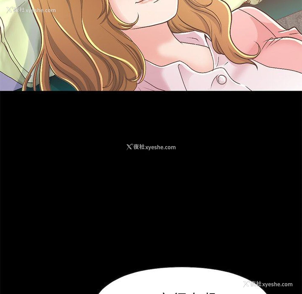 106P - 不该有的爱情