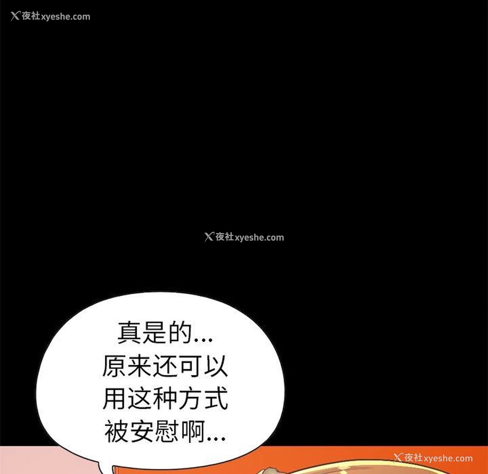 117P - 不该有的爱情