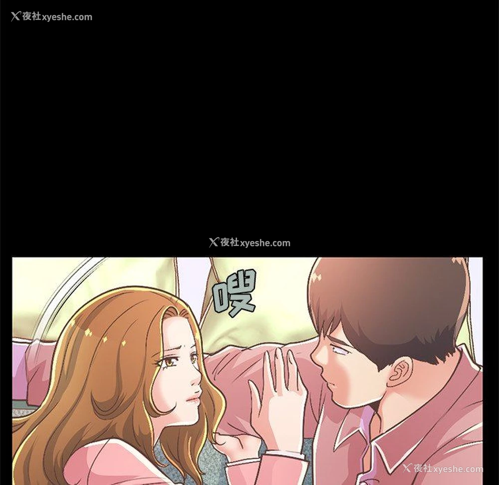 121P - 不该有的爱情