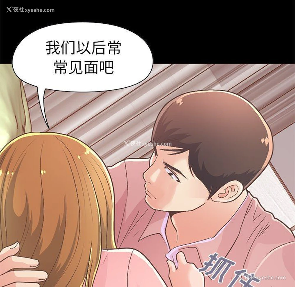 123P - 不该有的爱情