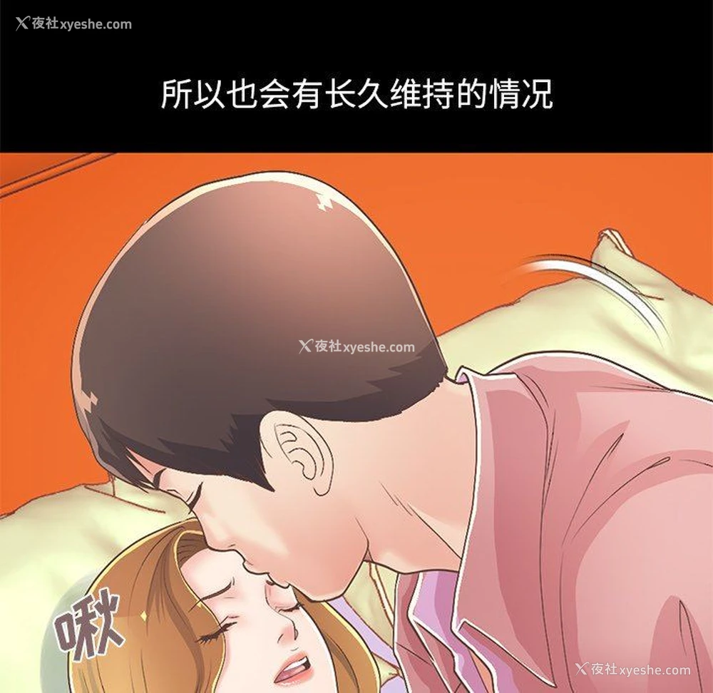 139P - 不该有的爱情