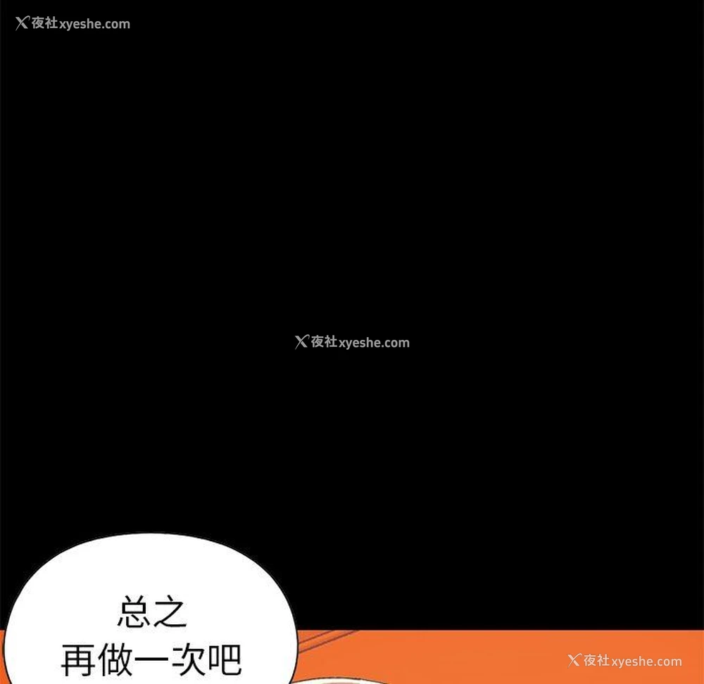 142P - 不该有的爱情