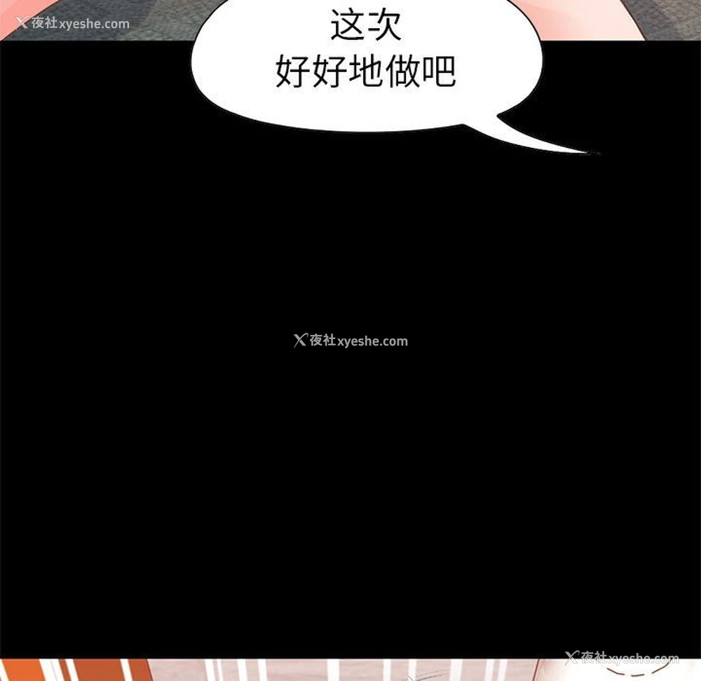 147P - 不该有的爱情