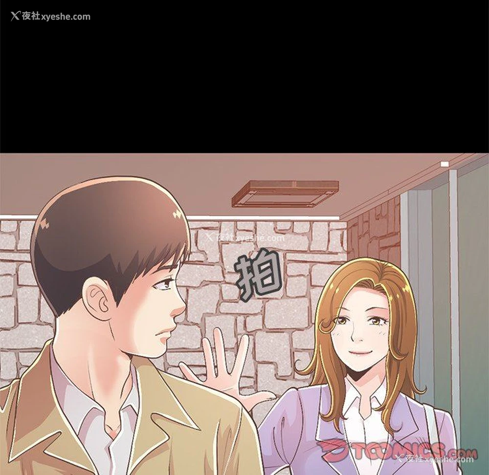 204P - 不该有的爱情