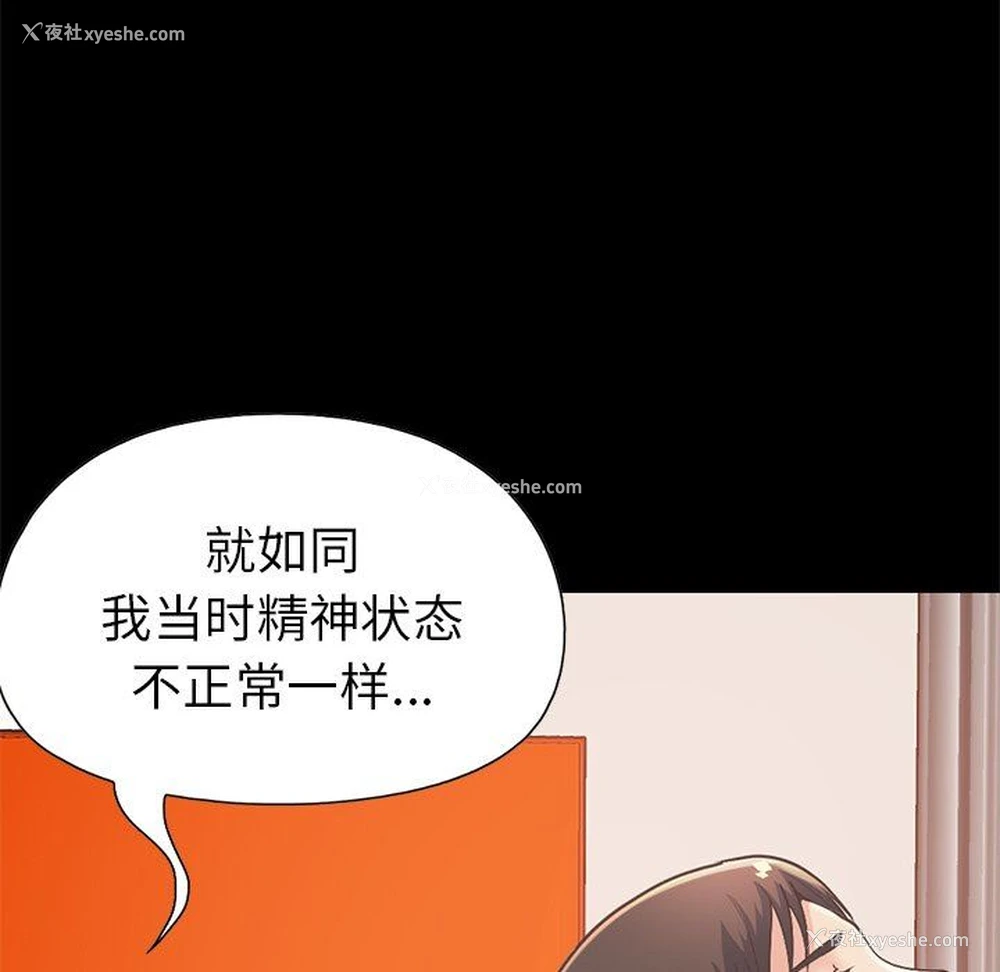 21P - 不该有的爱情