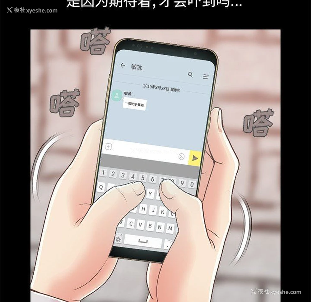230P - 不该有的爱情