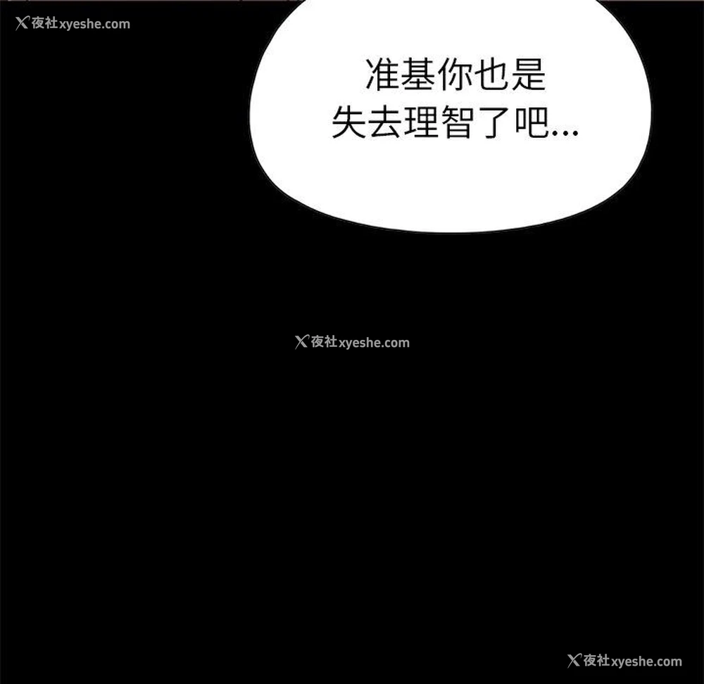 23P - 不该有的爱情