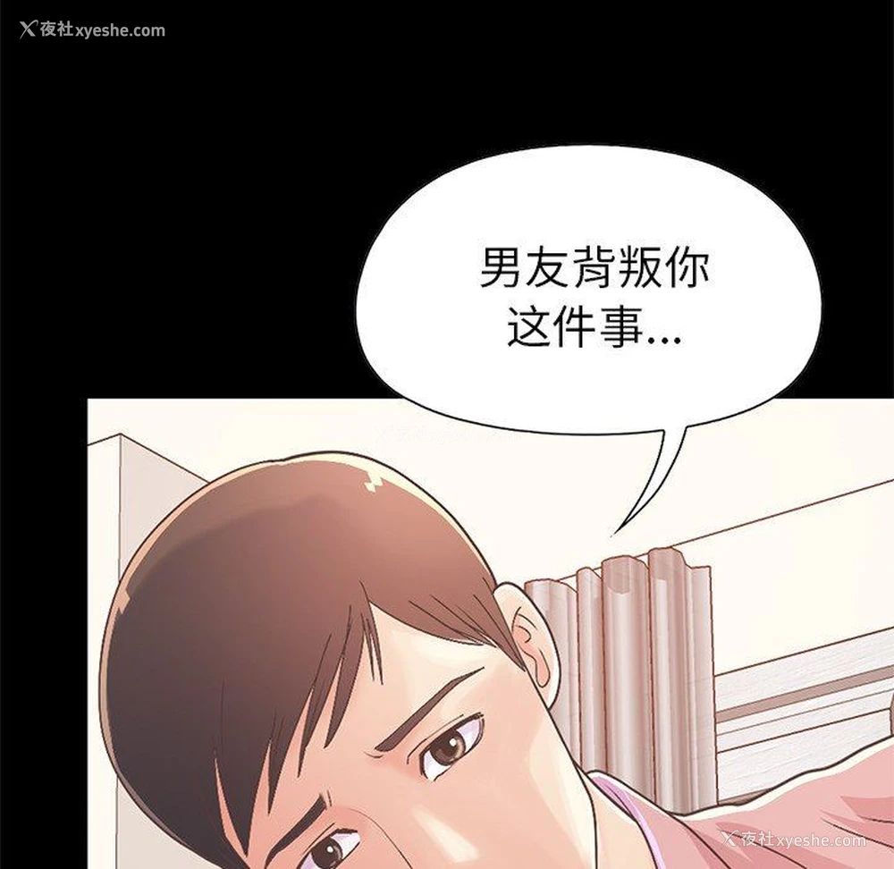 38P - 不该有的爱情