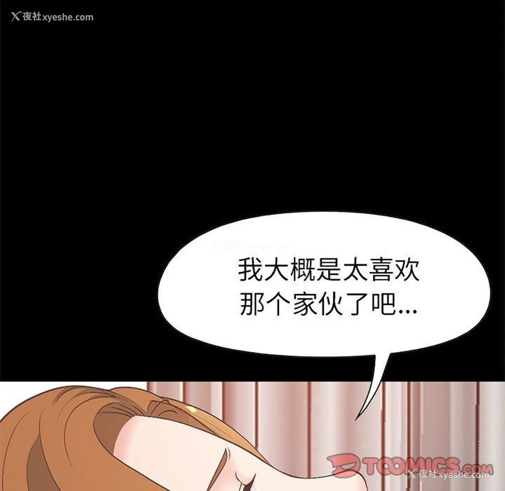 44P - 不该有的爱情