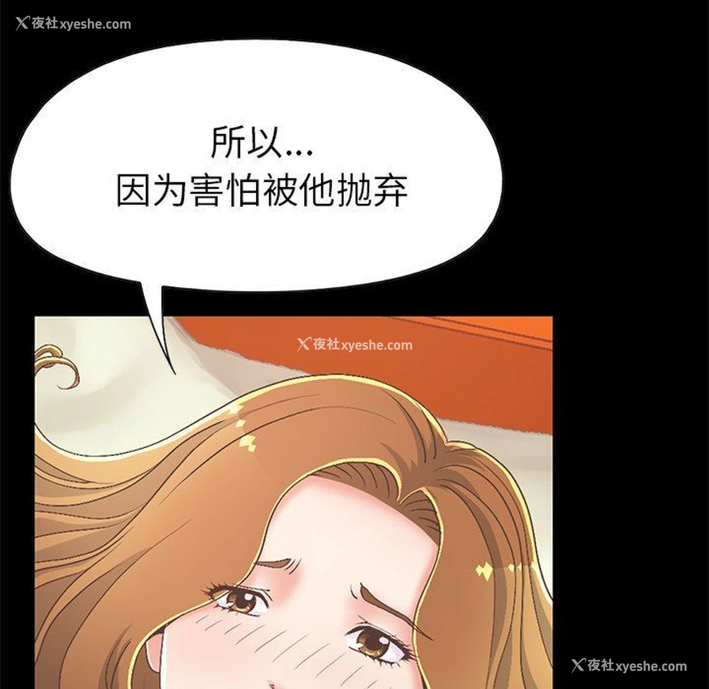 48P - 不该有的爱情