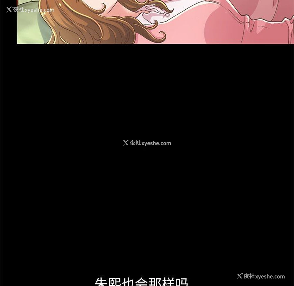 53P - 不该有的爱情