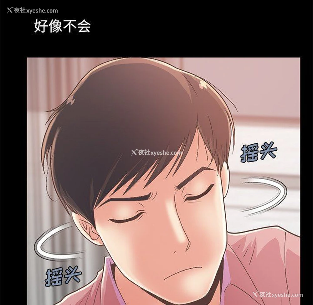 57P - 不该有的爱情