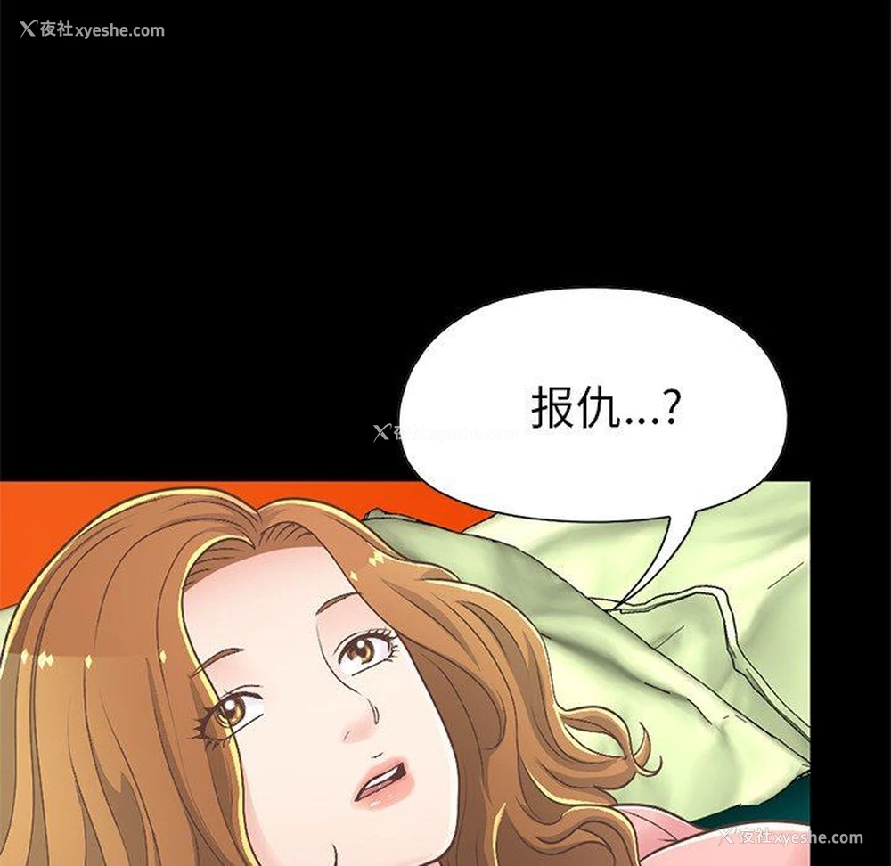 70P - 不该有的爱情