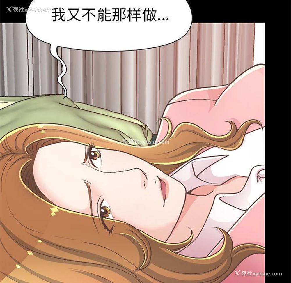 79P - 不该有的爱情