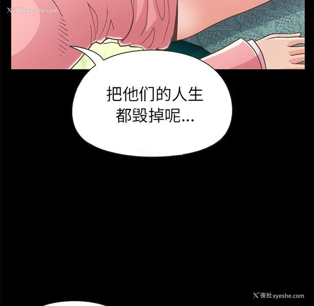 82P - 不该有的爱情