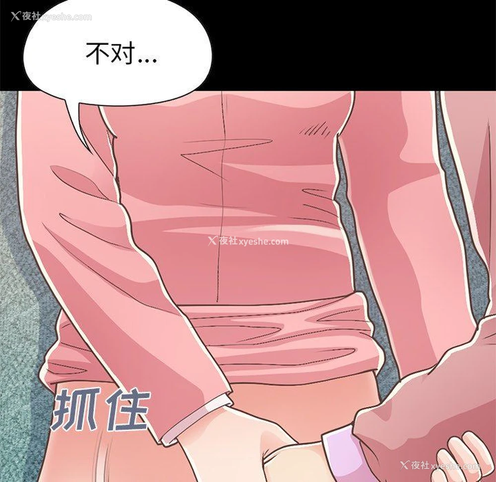 83P - 不该有的爱情