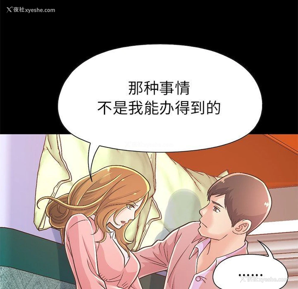 87P - 不该有的爱情