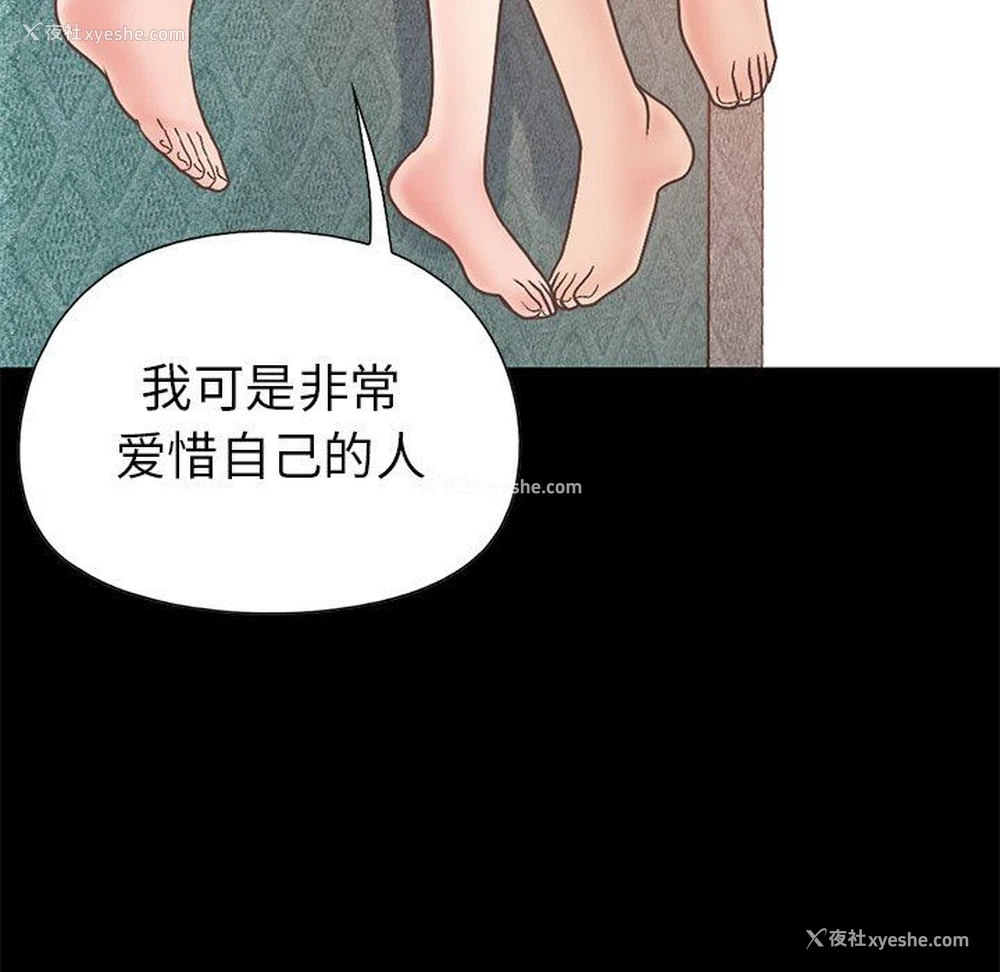 89P - 不该有的爱情