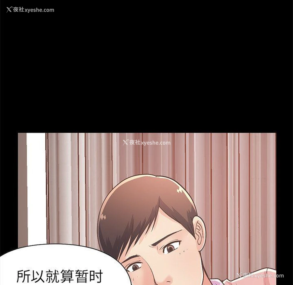 90P - 不该有的爱情