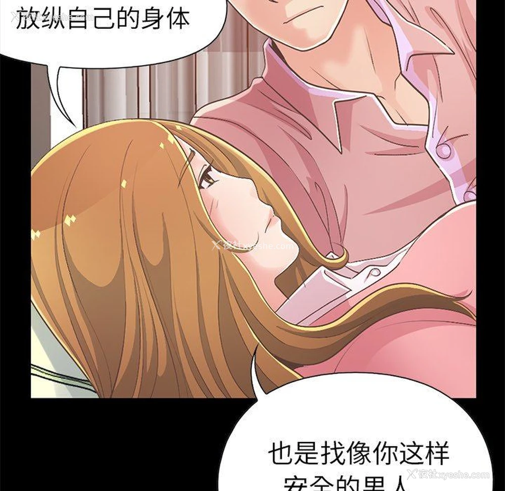 91P - 不该有的爱情